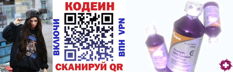 Кодеиновый сироп Lean напиток Lean (лин)  Сосногорск 