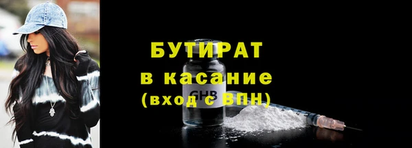 бутират Аркадак